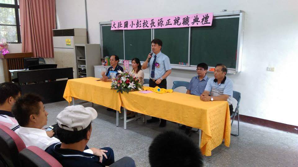 彭校長致詞