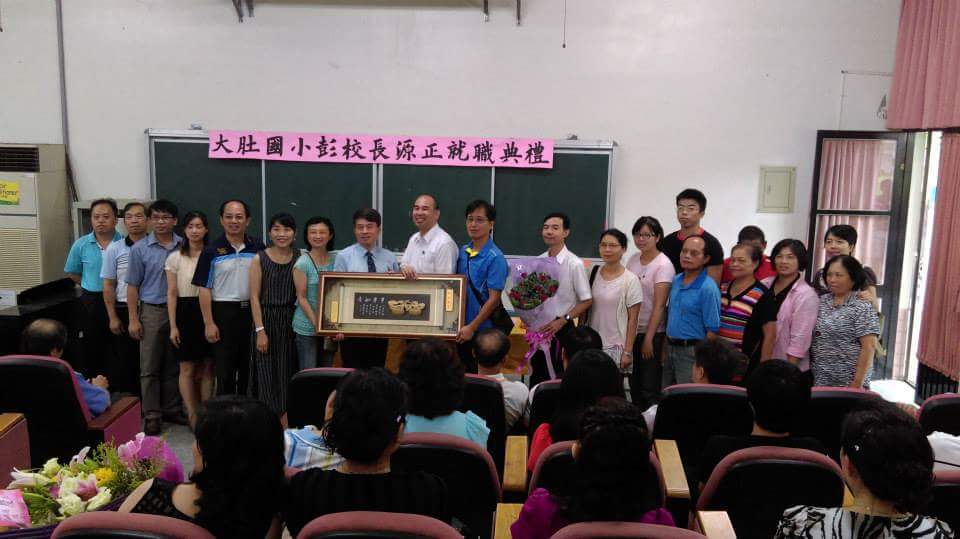 施新國校長率領花園國小同仁家長及社區民眾致贈祝賀牌匾