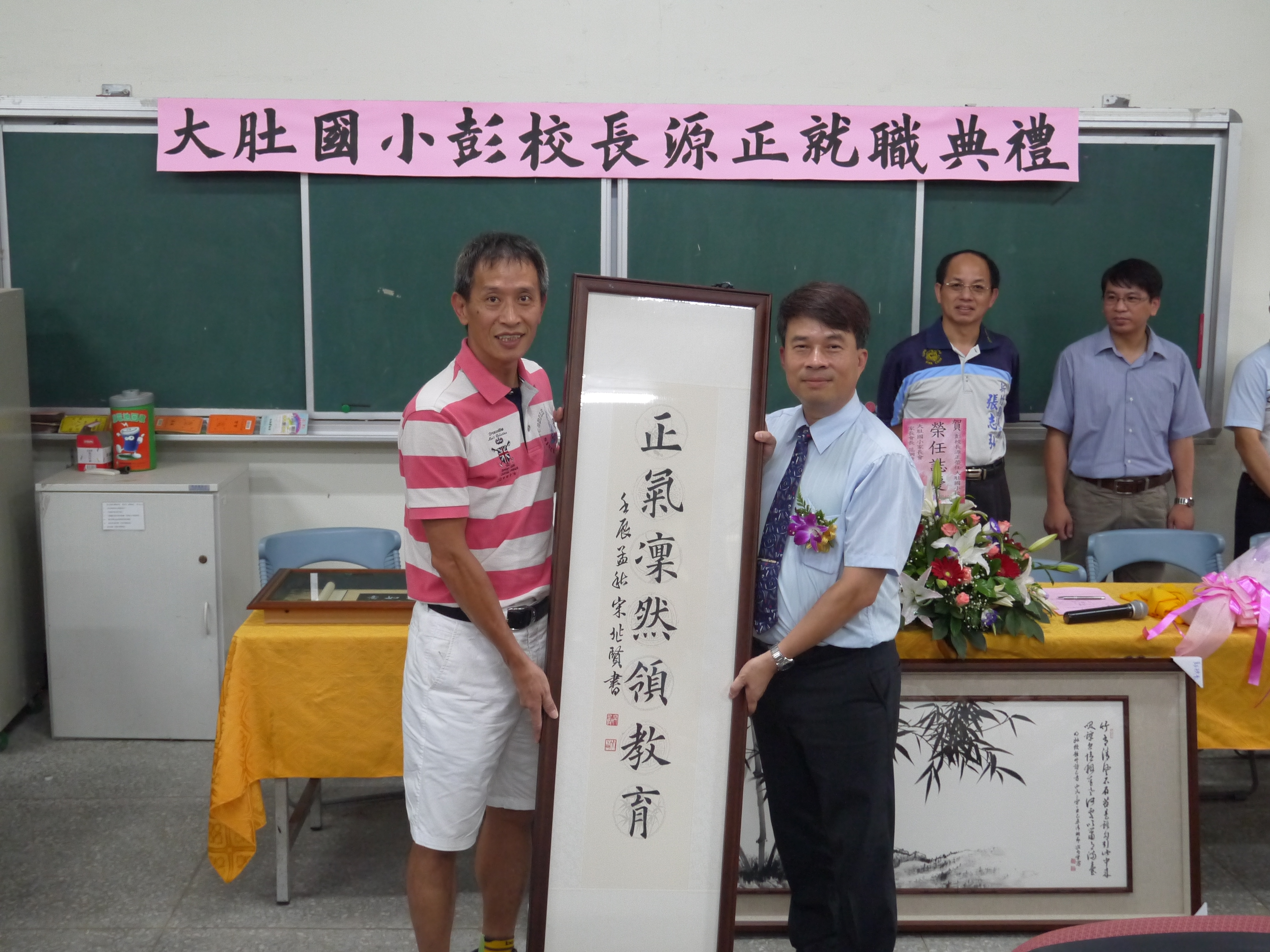 宋兆賢主任致贈墨寶祝賀